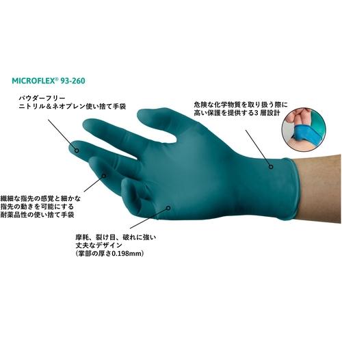 アンセル Ansell 化学防護手袋 耐透過ネオプレンゴム使い捨て手袋