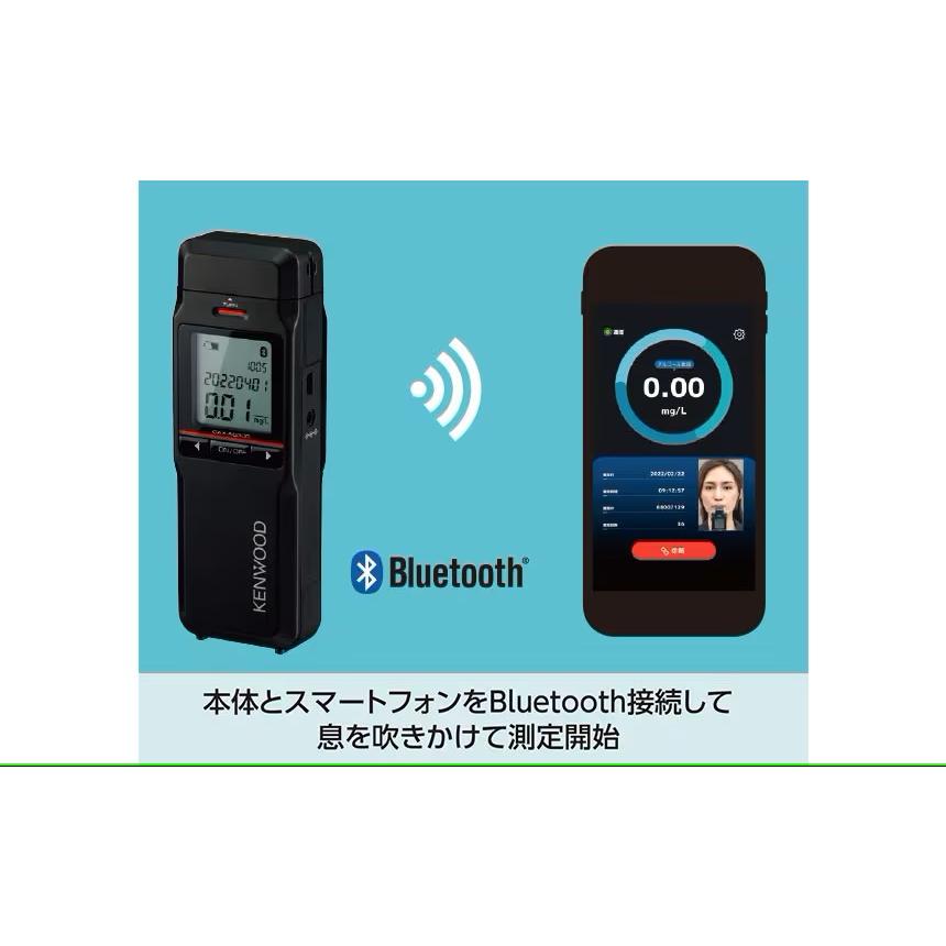 JVCケンウッド（JVC KENWOOD） アルコール検知器（記録通信型）CAX