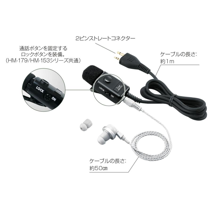 ICOM（アイコム） HM-153 イヤホンマイクロホン 無線機 : 工具計画