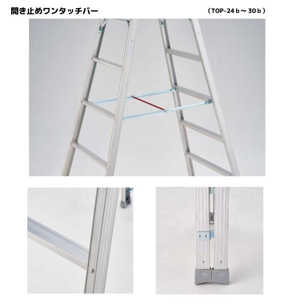 長谷川工業 ハセガワ工業 長尺専用アルミ脚立 TOP-24b 8段8尺 (一部