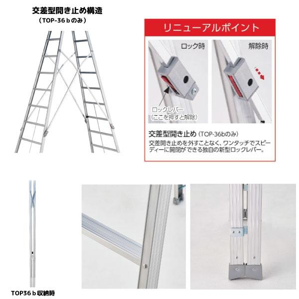 長谷川工業 ハセガワ 長尺専用アルミ脚立 TOP-36b 12段12尺 (一部地区