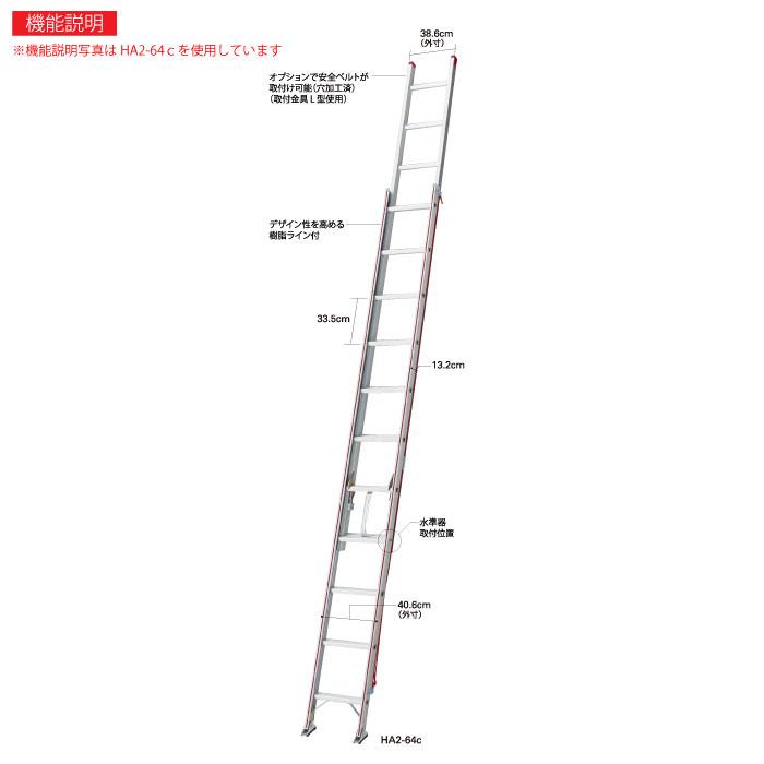 長谷川工業 2連はしご HA2-72c はしご水準器付き アルミ製 全長7.17m
