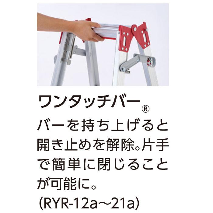長谷川工業 伸縮脚立 RYR-27a 9段 9尺 天板2.51-2.82m はしご不可 最大 