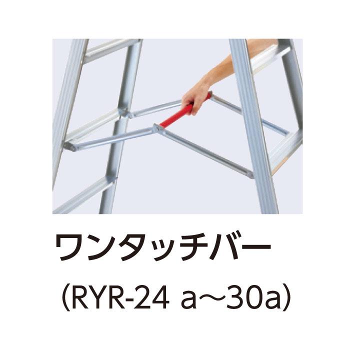 長谷川工業 伸縮脚立 RYR-27a 9段 9尺 天板2.51-2.82m はしご不可 最大 
