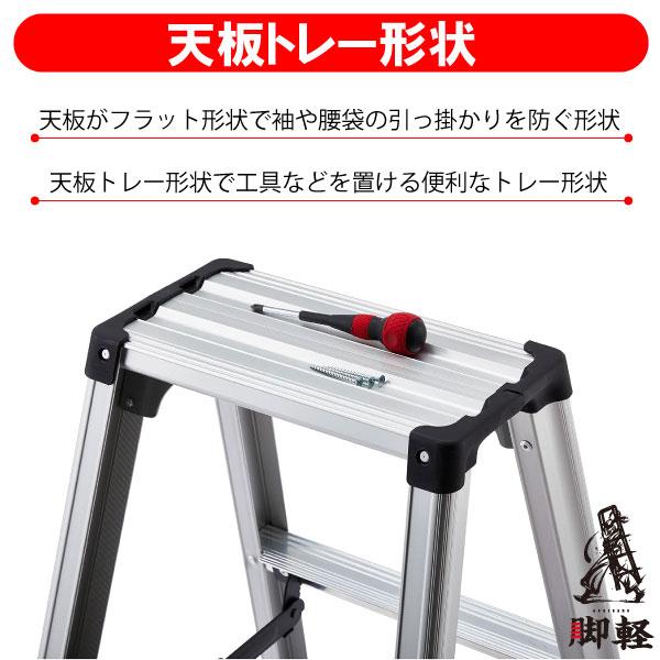 長谷川工業 ハセガワ アルミ合金製専用脚立 脚軽 RZ型 4段 4尺 天板高