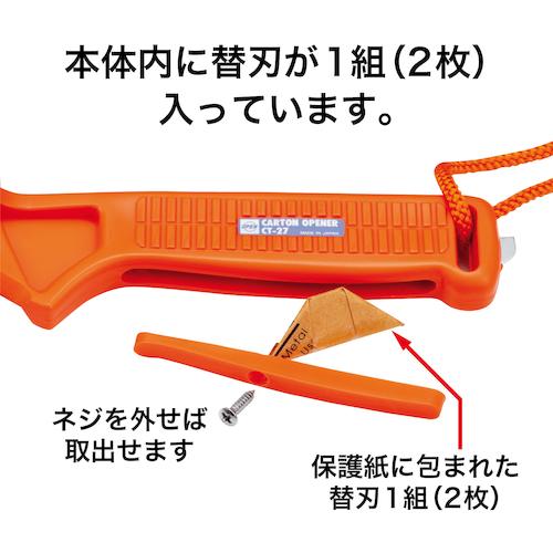 OP カートンオープナー (1本) 品番：CT-27｜kouguland｜07