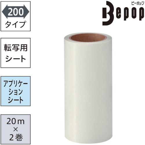 マックス MAX SL-S200AP カッティングマシン ビーポップ 200mm幅転写シート (2巻入) (1箱)_1