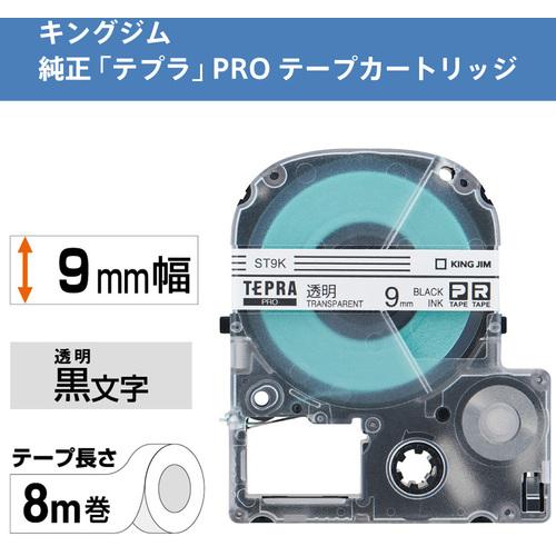 KING JIM（キングジム） (純正)「テプラ」PROテープ 9mm 透明ラベル