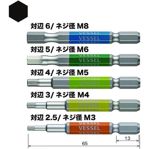 ベッセル 剛彩ビット 5本組 (片頭ヘックス) アソート65mm (1Pk) 品番：GS5P-31｜kouguland｜03