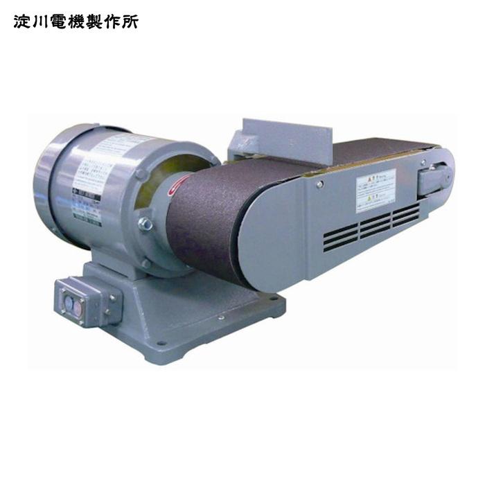淀川電機製作所 YS-1N ベルトグラインダー YSシリーズ(高速型)単相100V 