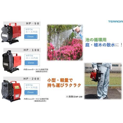 寺田ポンプ TERADA HP-100 セルプラハンディーポンプ (1台) : 工具