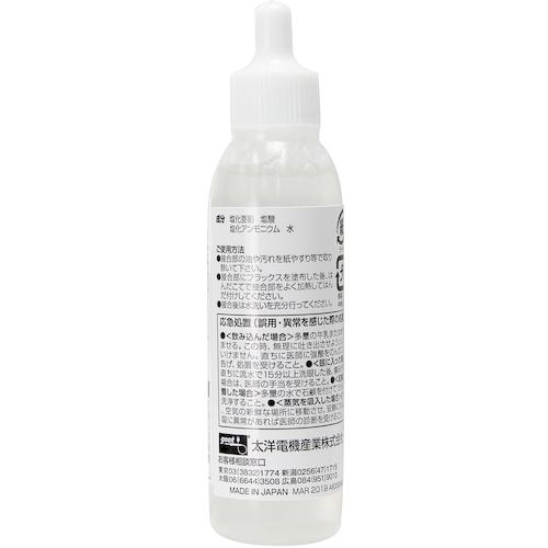 goot(グット) ステンレス用フラックス25ml (1個) 品番：BS-45｜kouguland｜03