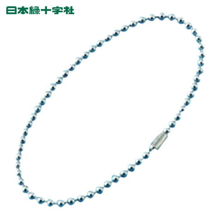 日本緑十字社 ボールチェーン(玉鎖) 2.3Φ×200mm ステンレス製 10本組