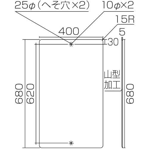 日本緑十字社 構内用標識 白無地タイプ Kタテ白 680×400mm スチール 山