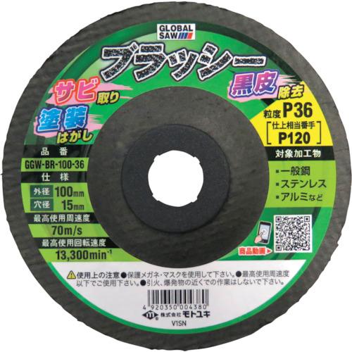 モトユキ GGW-BR-125-36 不織布ナイロンブラシ ブラッシー (5枚入) (1箱)の画像