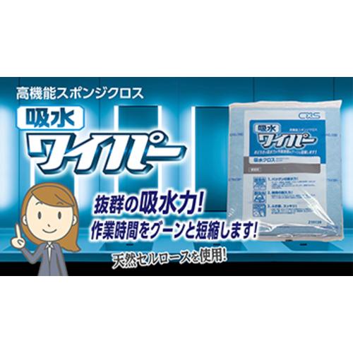 シーバイエス CXS 吸水ワイパー (100枚入) (1Cs) 219139 : 工具ランド