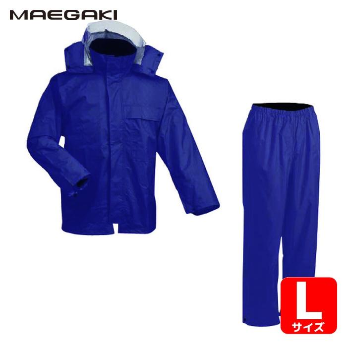 前垣 雨具 合羽 カッパ AP300PVCレインスーツ ネイビー Lサイズ (1着
