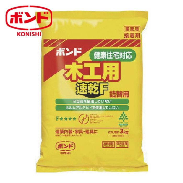ボンド/コニシ ボンド コニシ ボンド木工用速乾F 3kg(ポリ袋) (1個