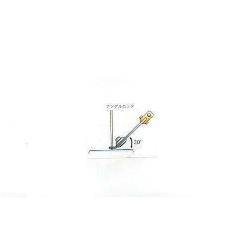 MCC アングルカッタ 450 (1丁) 品番：AC-0045 : 工具ランド
