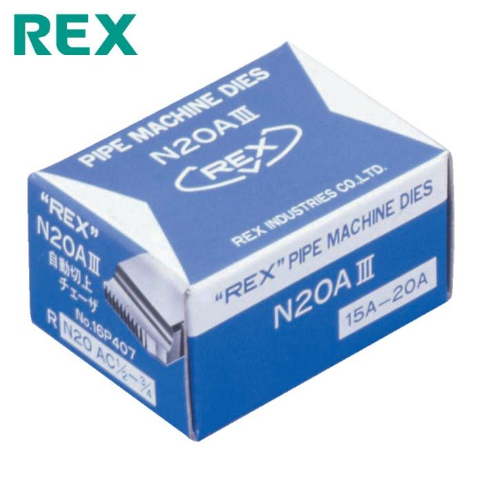レッキス工業 レッキス REX 16P407 自動切上チェーザ N20AC15A-20A (1S