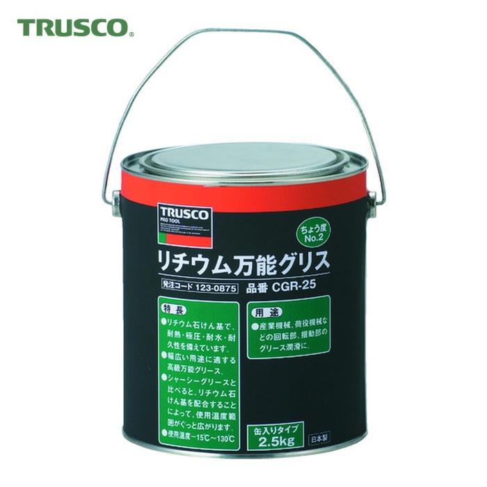 TRUSCO中山 トラスコ TRUSCO リチウム万能グリス #2 2.5kg缶 (1缶) CGR