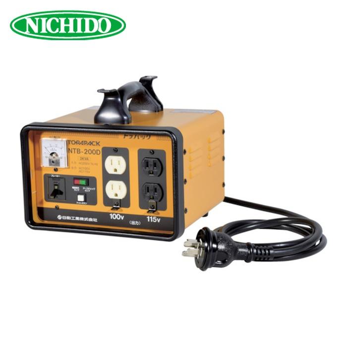 日動工業 NICHIDO NTB-200D 変圧器 降圧専用トラパック アースチェック 