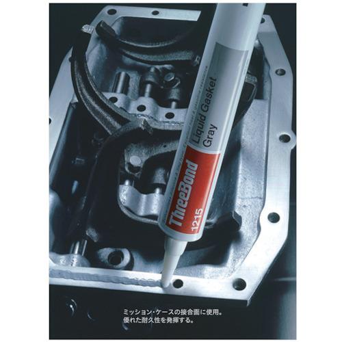 THREEBOND 液状ガスケット シリコーン系 スリーボンド（ThreeBond） 液状ガスケット TB1215 シリコーン系工業用