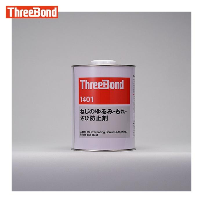 スリーボンド（ThreeBond） ねじのゆるみ・もれ・さび防止剤 