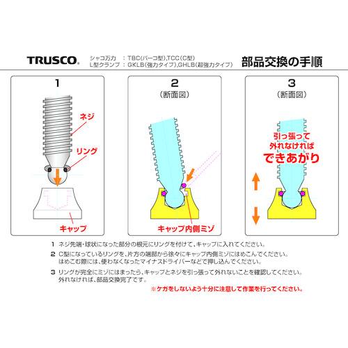 TRUSCO中山 トラスコ TRUSCO Lクランプ超強力型 最大口開600mmX深さ 