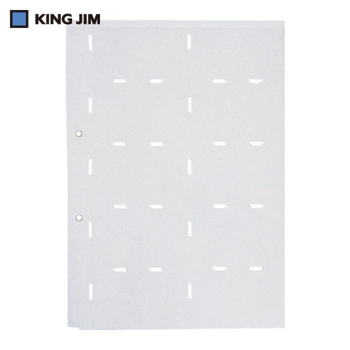 KING JIM（キングジム） 名刺ホルダー台紙 A4タテ型 20ポケット 2穴 10