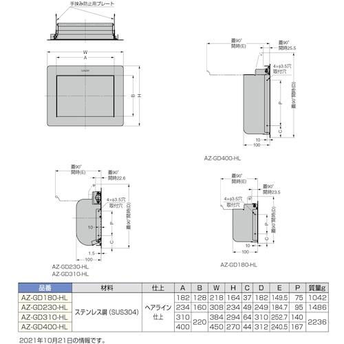 スガツネ工業(210033487)AZ-GD180-HLステンレス鋼製 ダンパー付屑入