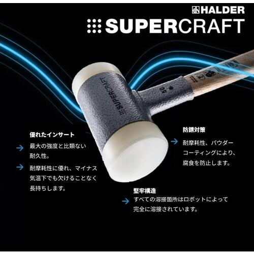 PICARD - ハルダー HALDER 3377.15 SUPERCRAFTぼうぜん自失受け答え 無反作用玄翁 一元管理スチール写真製手持ち部分(螢光色塗り付ける) 径(50)粍 ナイロン(白) (1本)