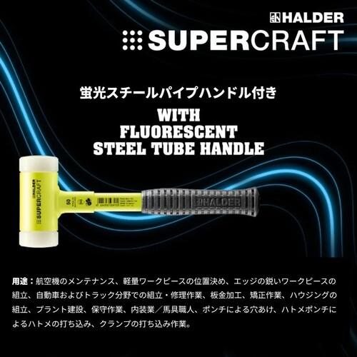 PICARD - ハルダー HALDER 3377.15 SUPERCRAFTぼうぜん自失受け答え 無反作用玄翁 一元管理スチール写真製手持ち部分(螢光色塗り付ける) 径(50)粍 ナイロン(白) (1本)