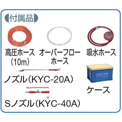キョーワ KYC-20A ポータブル型洗浄機 (1台)の画像