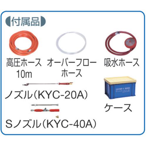 キョーワ KYC-20A ポータブル型洗浄機 (1台)の画像