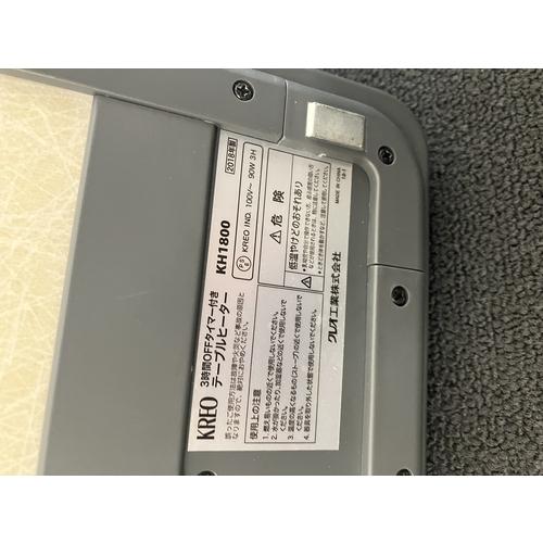 クレオ工業 KREO 3Hタイマー付きテーブルヒーター KH1800 (1台) : 工具