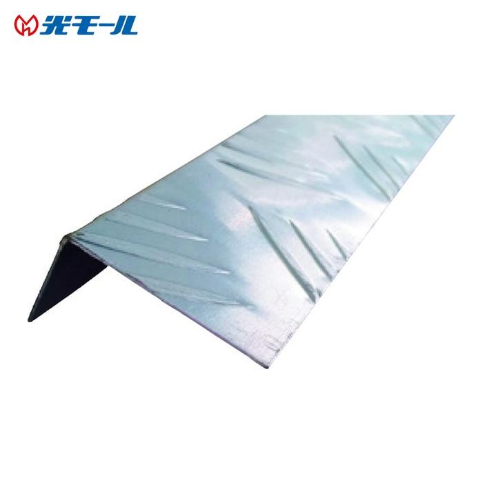 光モール アルミアングル縞目柄 AL20×40 1000mm (1個) 1293 : 工具