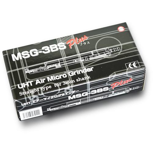 UHT エアーマイクログラインダー MSG-3BS Plus3mm軸 (1台) 品番：MSG 
