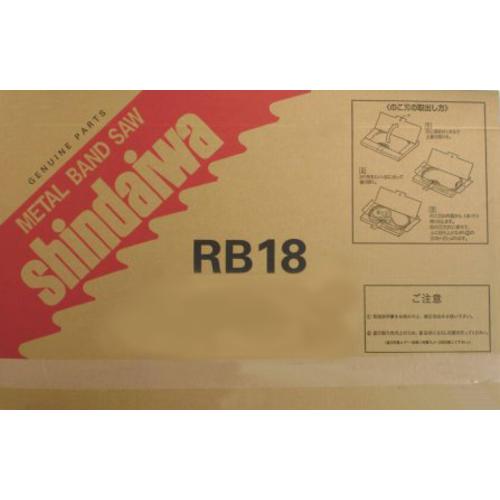 新ダイワ バンドソー用ノコ刃 RB18BM-8 (5本) 品番：18513-08006
