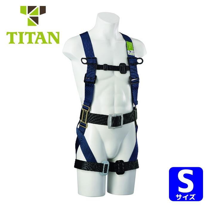 タイタン TITAN TBハーネス S 胴ベルト付 (墜落制止用器具) (1本) TBN 