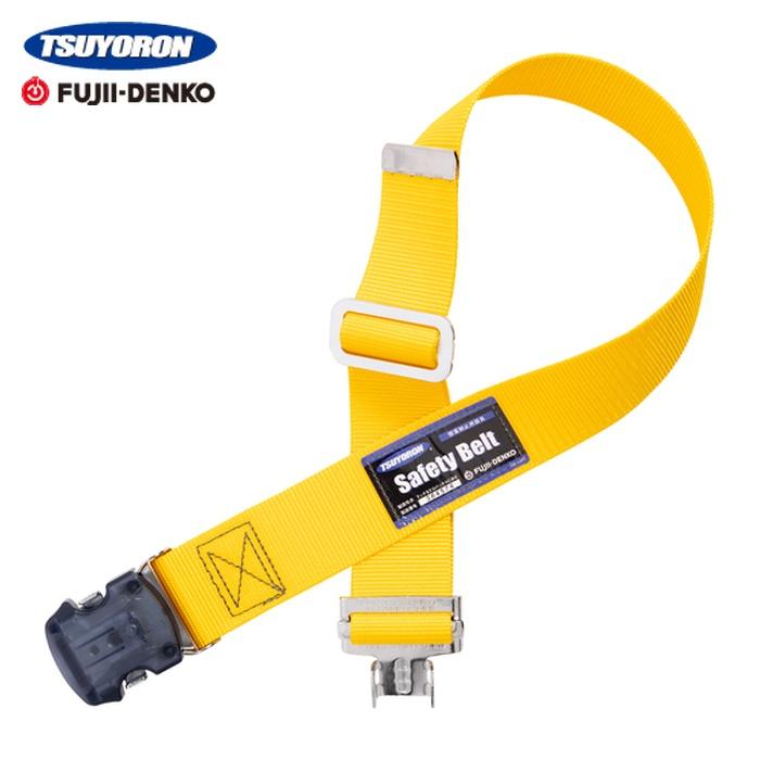 藤井電工 ツヨロン 胴ベルトのみ ワンタッチバックル 黄 Mサイズ 幅