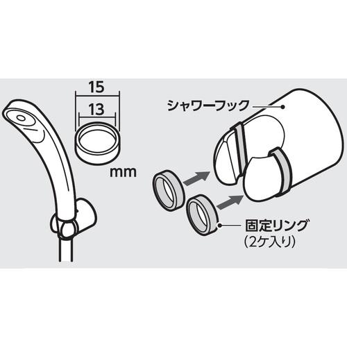 SANEI シャワーヘッド固定リング (1個) 品番：PP32S｜kouguland｜04