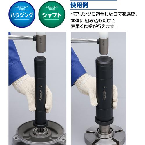 SUPER TOOL スーパーツール ベアリング挿入工具（シャフト