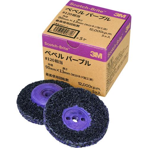 3M スリーエム BEBERU PUR スコッチ・ブライト ベベルパープル 電動工具用 #120相当 (5個)の画像