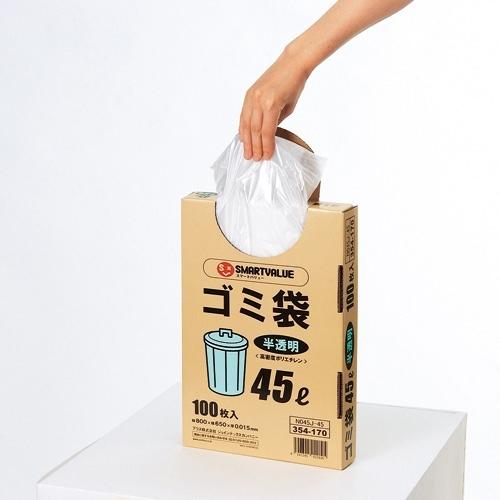 ジョインテックス JTX 354407)ゴミ袋HD 半透明45L 800枚N045J45P (1箱) N045J-45P_2