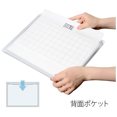 マチページ PLUS（プラス） 88574）ポケット付エンベロープ 横型マチ付 クリア (1
