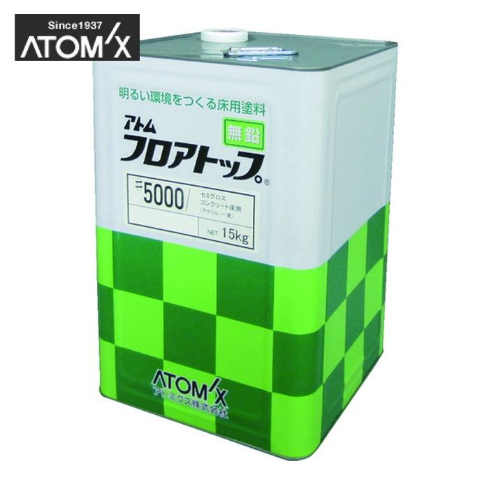 アトムサポート アトムハウスペイント フロアトップ#5000 15kg #11 