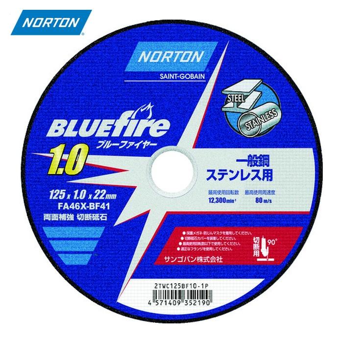SAINT-GOBAIN ノートン NORTON 2TWC125BF101P 切断砥石 ブルー 