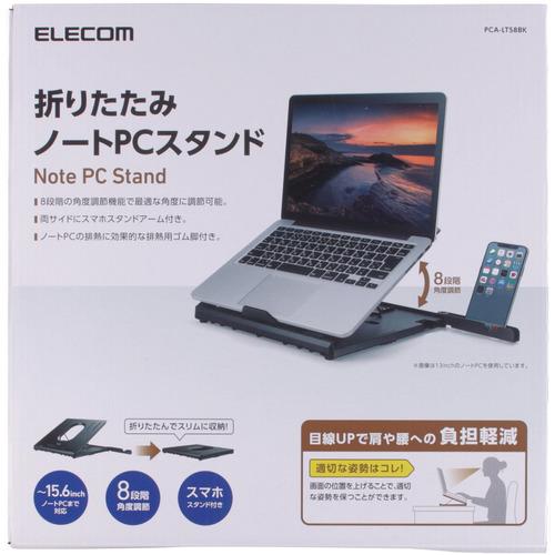 エレコム 折りたたみノートPCスタンド(8段階) (1個) 品番：PCA-LTS8BK｜kouguland｜02