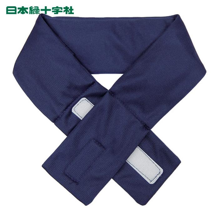 冷え性健康 日本緑十字社 熱中症予防対策商品 涼感ネッククーラー(保冷剤付き